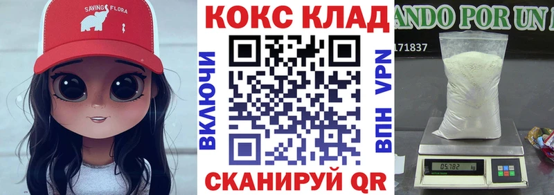 наркотики  Дальнегорск  mega маркетплейс  Cocaine 97% 