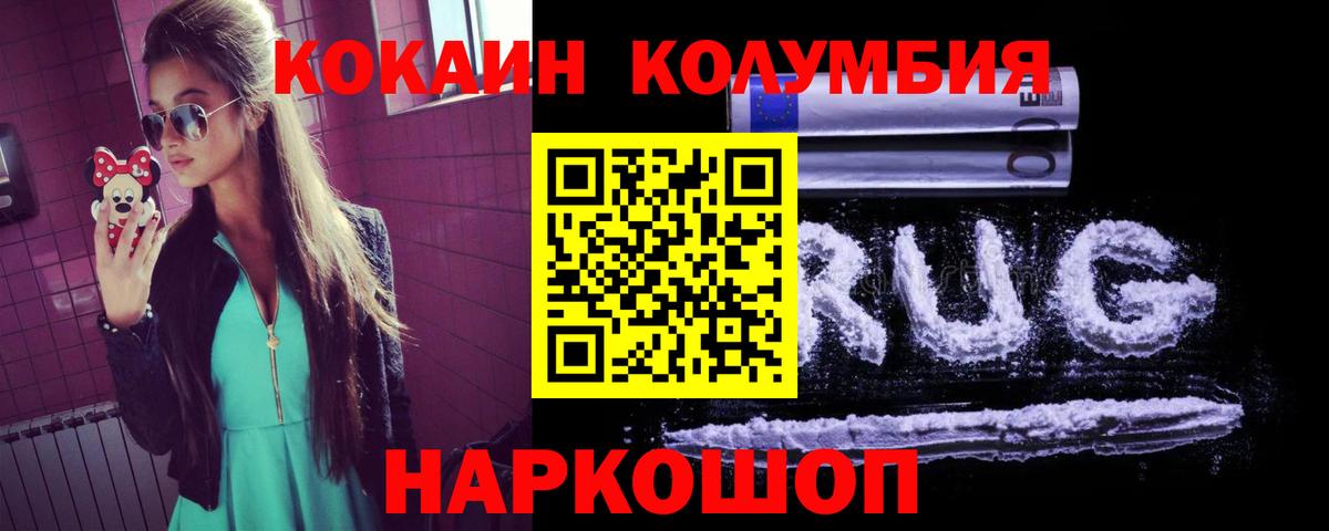 Дальнегорск  КОКАИН Fish Scale  Cocaine 99%  Вход с VPN 