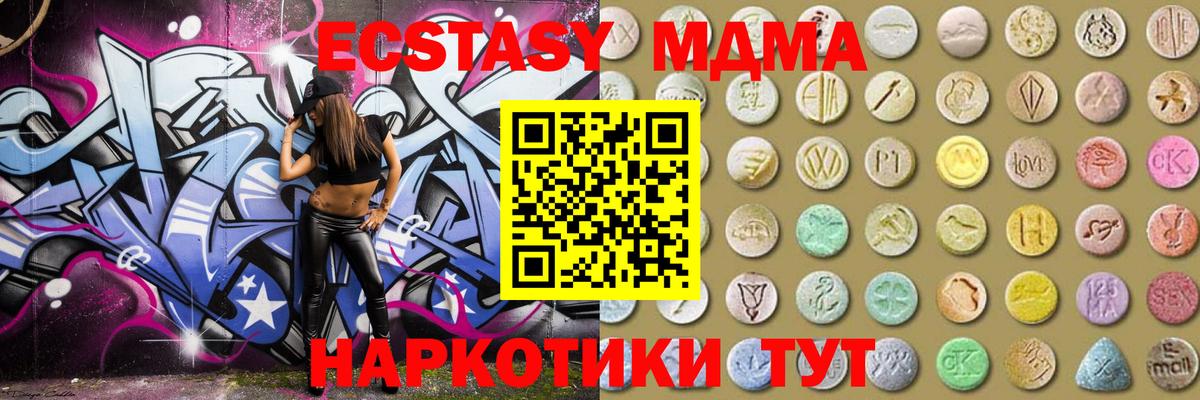 Дальнегорск  Экстази Дубай  Ecstasy 280 MDMA  ЭКСТАЗИ  Вход с VPN 