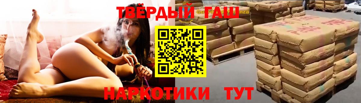 Дальнегорск  ГАШ VHQ  Гашиш  Вход с VPN 