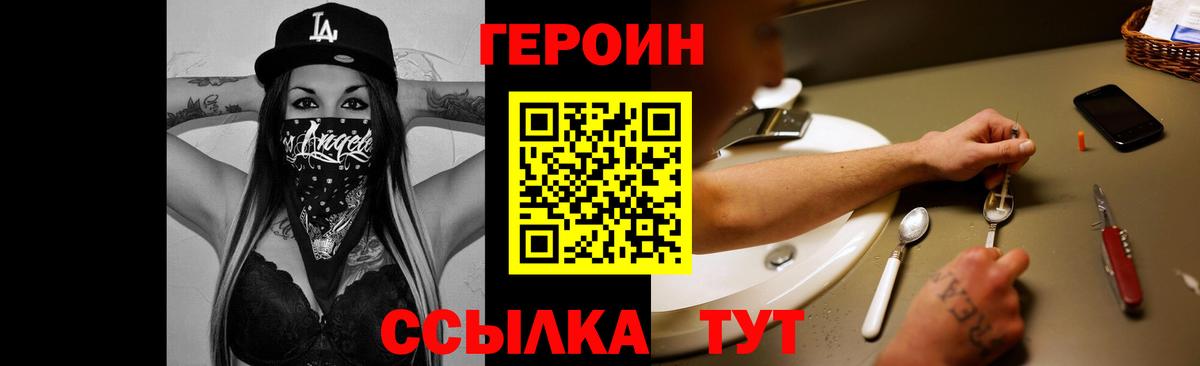 Дальнегорск  Героин VHQ  Вход с VPN 