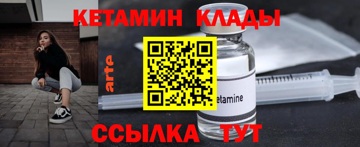маркетплейс формула  Кетамин VHQ  Вход с VPN  Дальнегорск  КЕТАМИН ketamine 