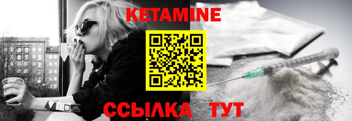 Кетамин ketamine Дальнегорск