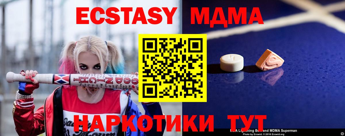 МДМА crystal Дальнегорск