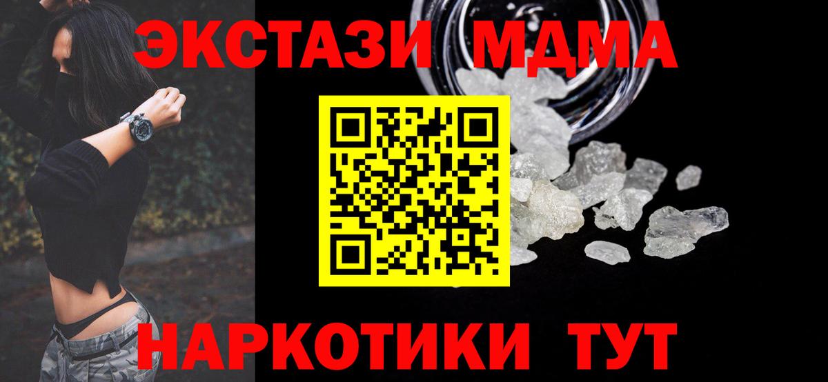 Дальнегорск  МДМА молли  Вход с VPN 