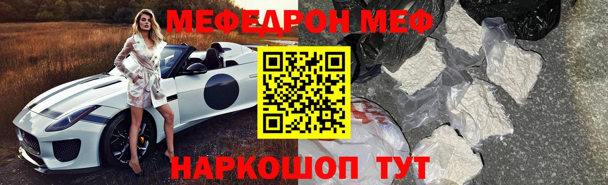 МЕФ 4 MMC  Вход с VPN  Дальнегорск  МЕФ мука 