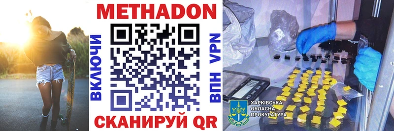 МЕТАДОН кристалл где найти Дальнегорск