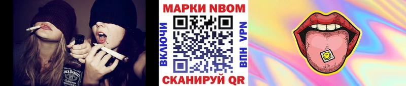 Наркотические марки 1500мкг Дальнегорск