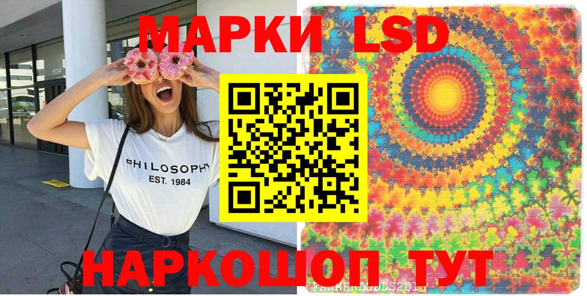 Дальнегорск  Марки 25I-NBOMe 1500мкг  Вход с VPN 