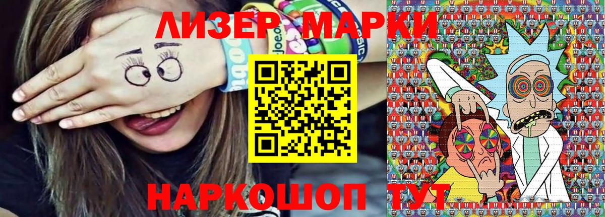Наркотические марки 1500мкг Дальнегорск