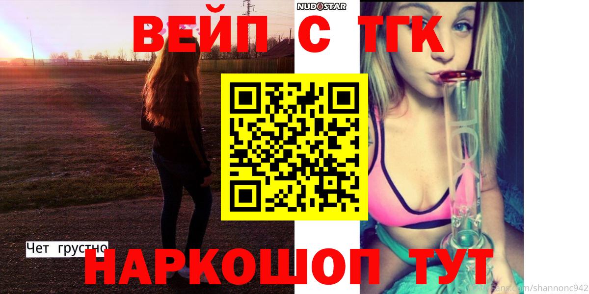 Дистиллят ТГК THC oil Дальнегорск